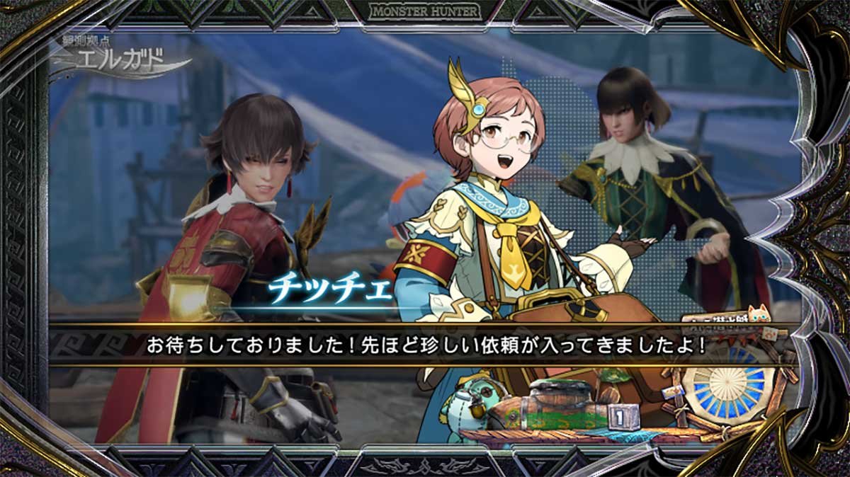 スマスロ モンスターハンターライズ：サンブレイク　チッチェのセリフ