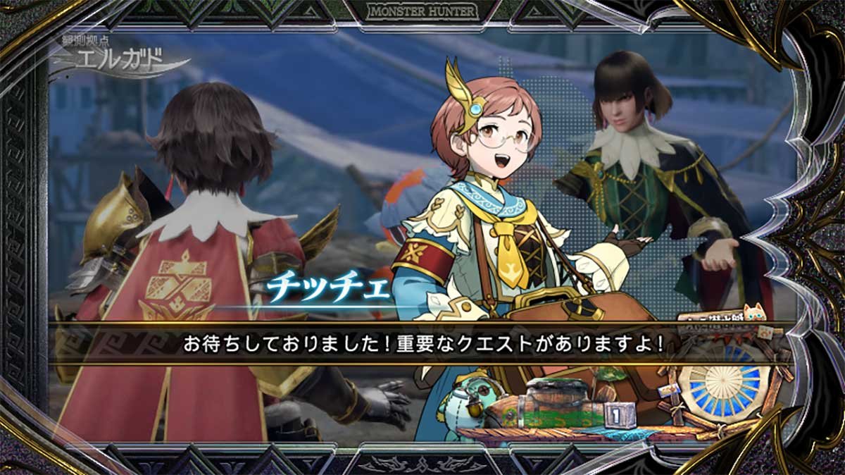 スマスロ モンスターハンターライズ：サンブレイク　チッチェのセリフ　お待ちしておりました重要なクエストがありますよ