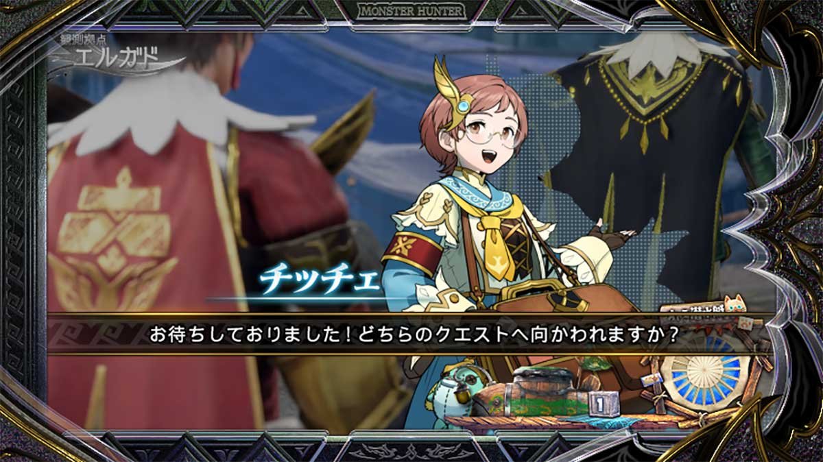 スマスロ モンスターハンターライズ：サンブレイク　チッチェのセリフ　お待ちしておりましたどちらのクエストへ向かわれますか？