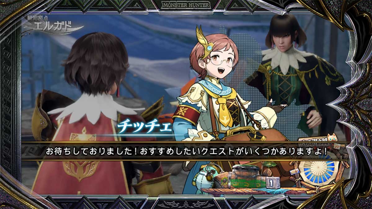 スマスロ モンスターハンターライズ：サンブレイク　チッチェのセリフ　お待ちしておりましたおすすめしたいクエストがいくつかありますよ