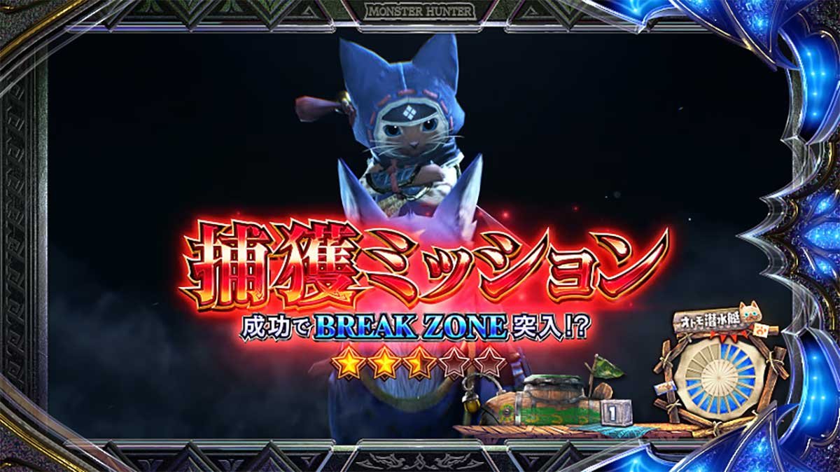 スマスロ モンスターハンターライズ：サンブレイク　ミッション演出　赤タイトル