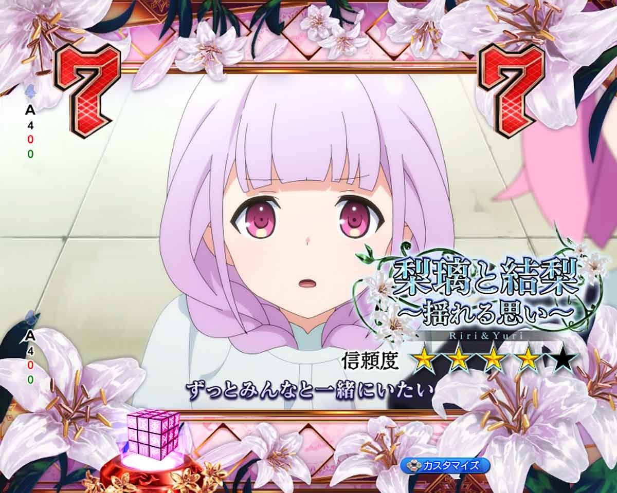 ｅアサルトリリィ 梨璃と結梨