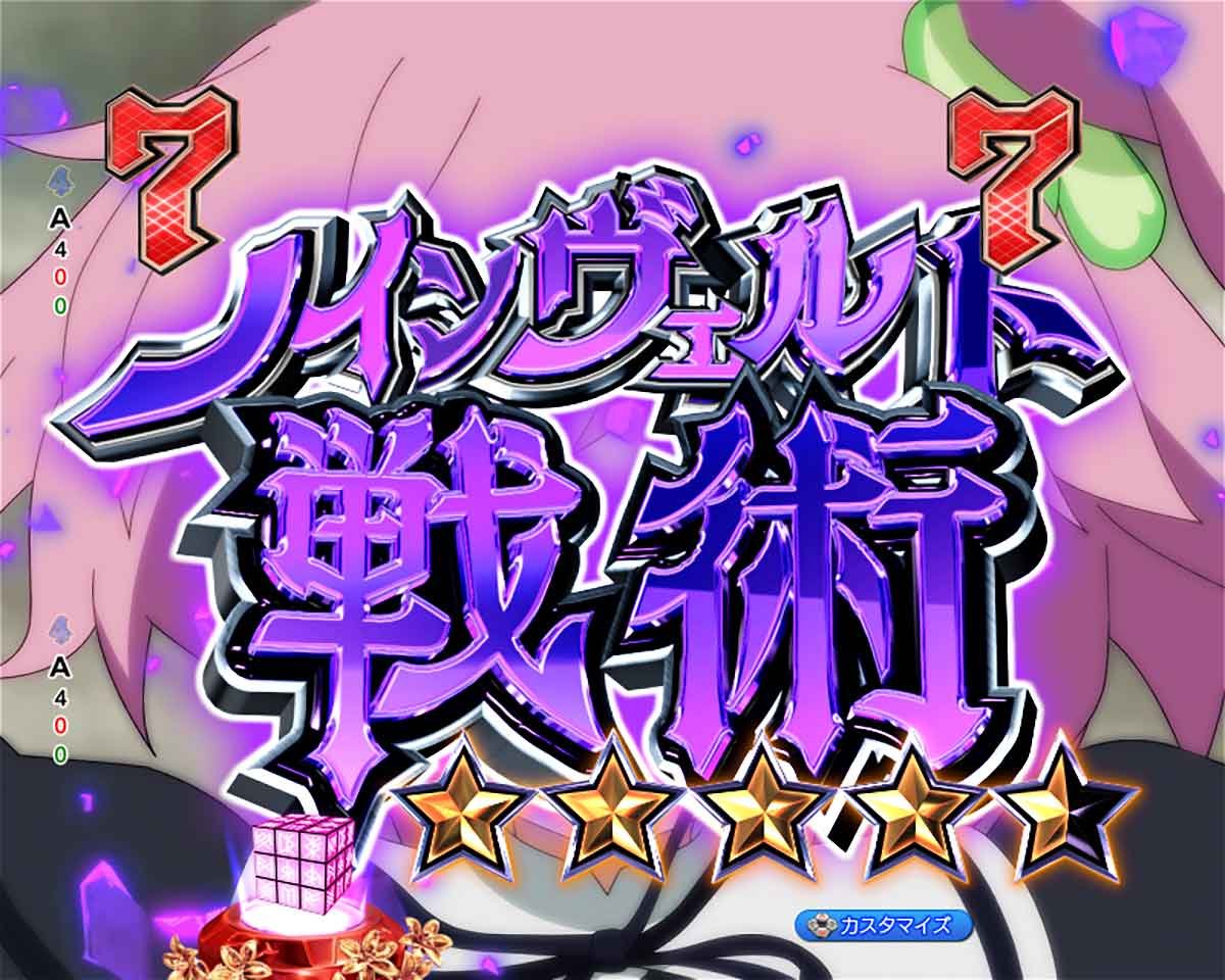 ｅアサルトリリィ ノインヴェルト戦術