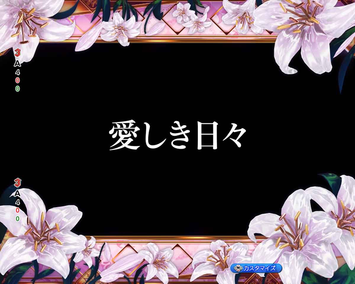 ｅアサルトリリィ