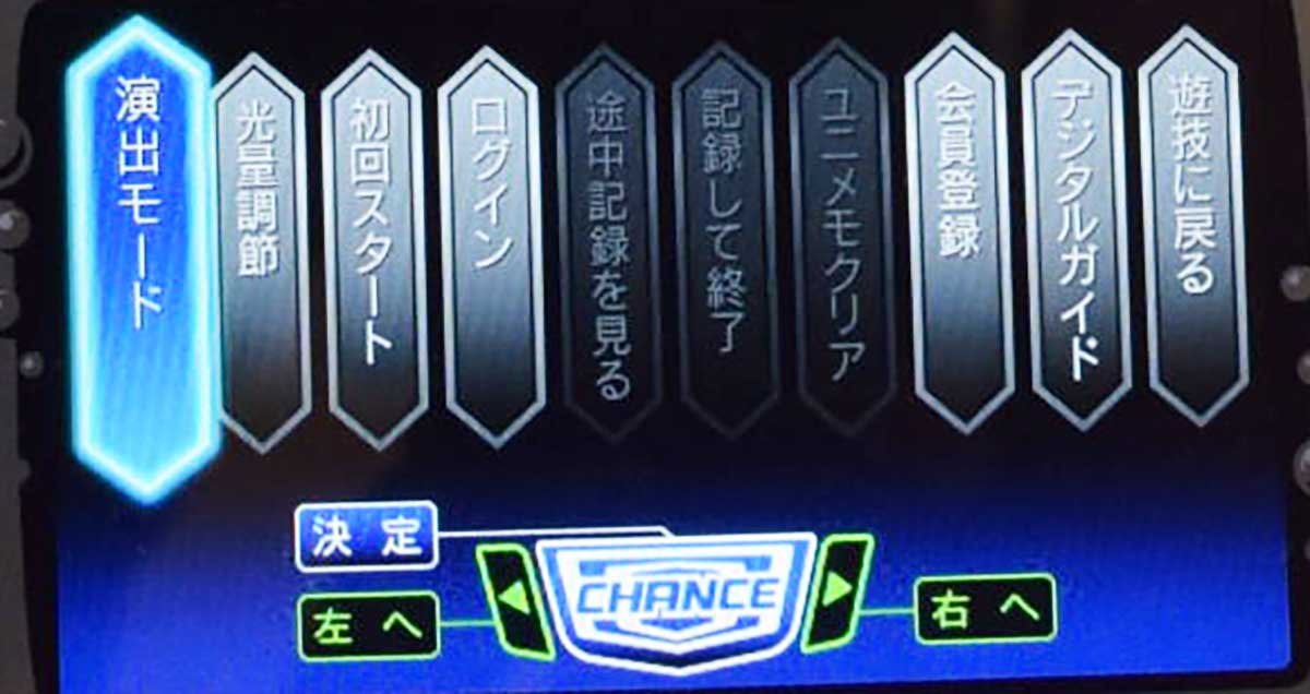 スマスロ タコスロ　メニュー画面