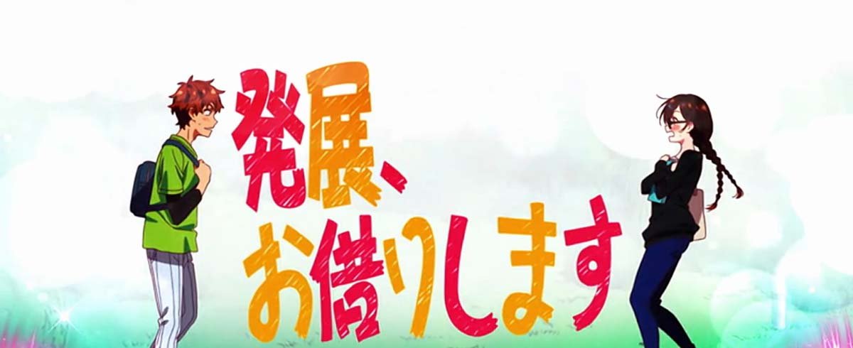 Lパチスロ 彼女、お借りします　通常時　発展お借りします