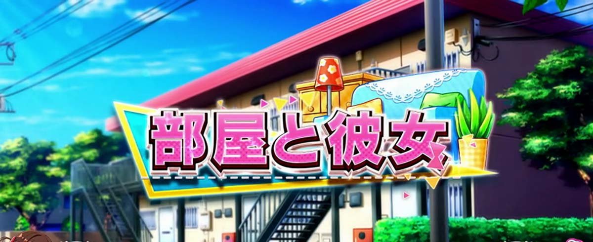 Lパチスロ 彼女、お借りします 通常時のステージ 部屋と彼女