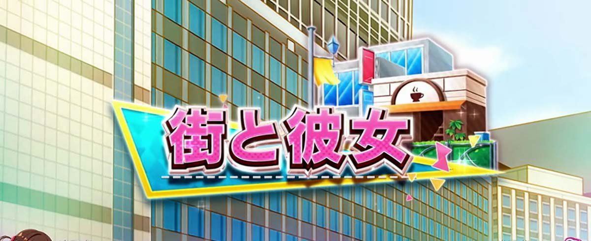 Lパチスロ 彼女、お借りします 通常時のステージ 街と彼女