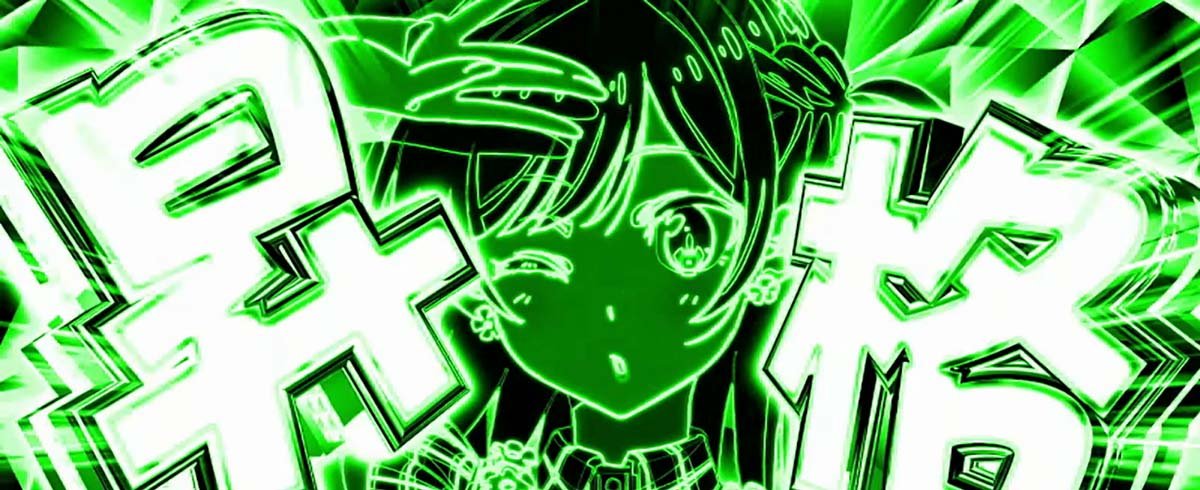 Lパチスロ 彼女、お借りします　レンカノチャレンジ　緑