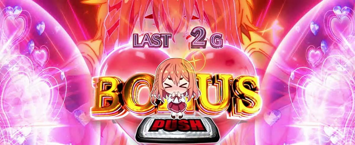Lパチスロ 彼女、お借りします　妄想デートチャレンジ　PUSH