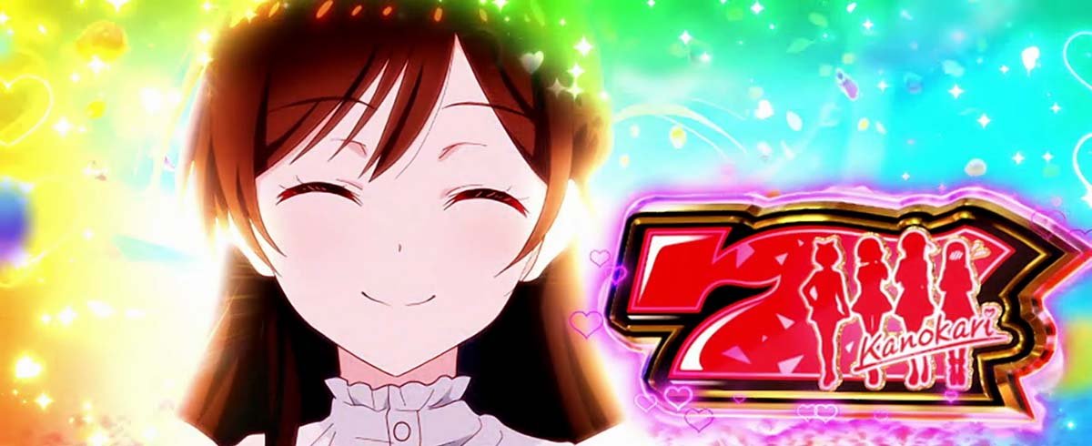 Lパチスロ 彼女、お借りします　1G連獲得