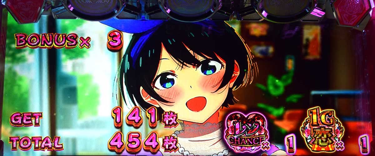 Lパチスロ 彼女、お借りします かのかりボーナス終了画面 違和感告知選択時