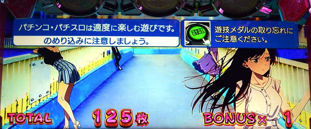 Lパチスロ 彼女、お借りします 引き戻しゾーン移行時