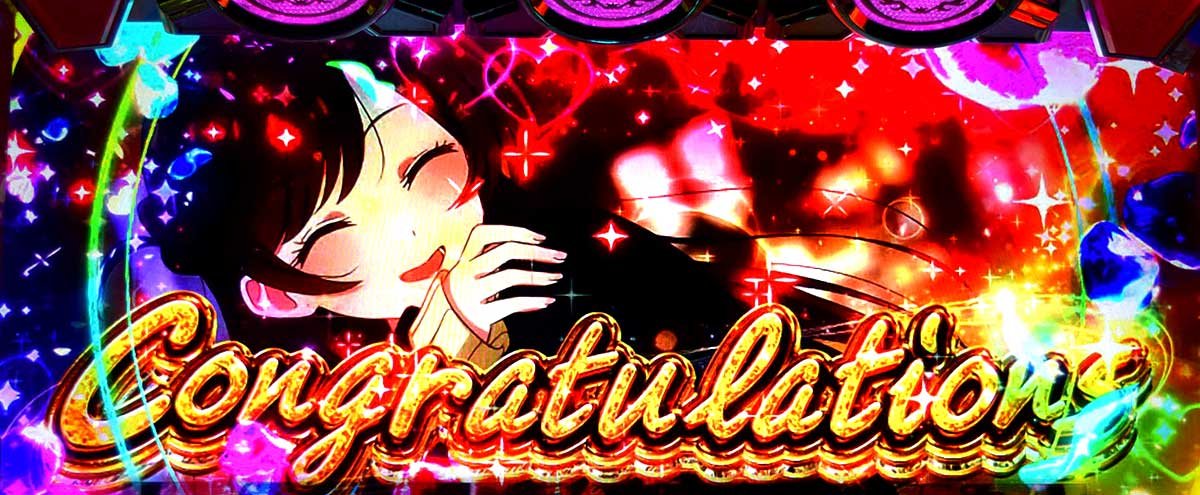 Lパチスロ 彼女、お借りします　ボーナス当選