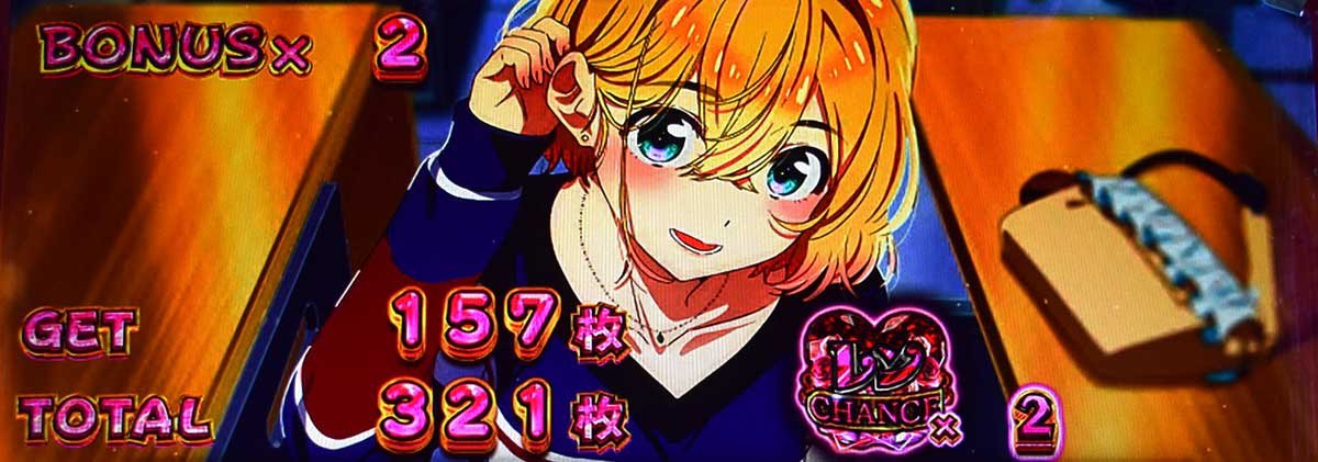 Lパチスロ 彼女、お借りします　かのかりボーナス終了画面　どきどき告知選択時