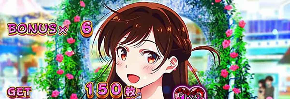 Lパチスロ 彼女、お借りします　ボーナス終了画面　枠なし