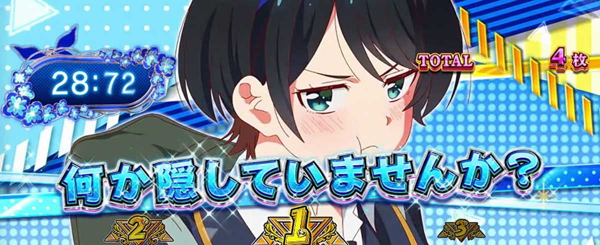 Lパチスロ 彼女、お借りします　かのかりボーナス　違和感告知　何か隠していませんか？