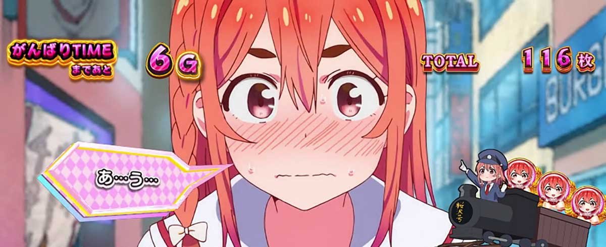 Lパチスロ 彼女、お借りします　かのかりボーナス　後告知　アイコン3個