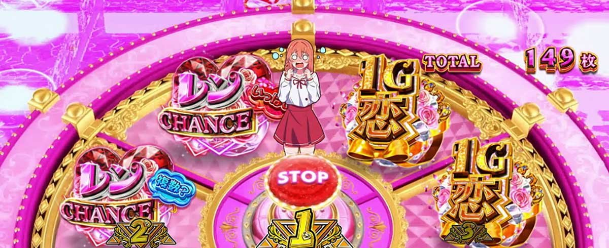 Lパチスロ 彼女、お借りします　かのかりボーナス　後告知　ルーレット