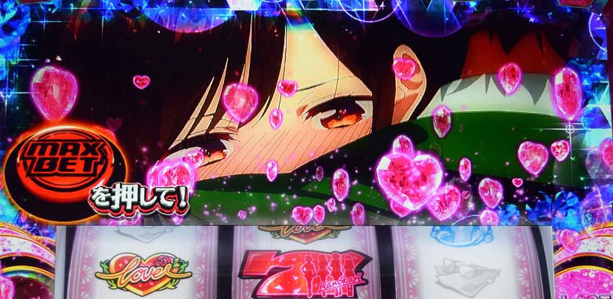 Lパチスロ 彼女、お借りします　レンカノチャレンジ　