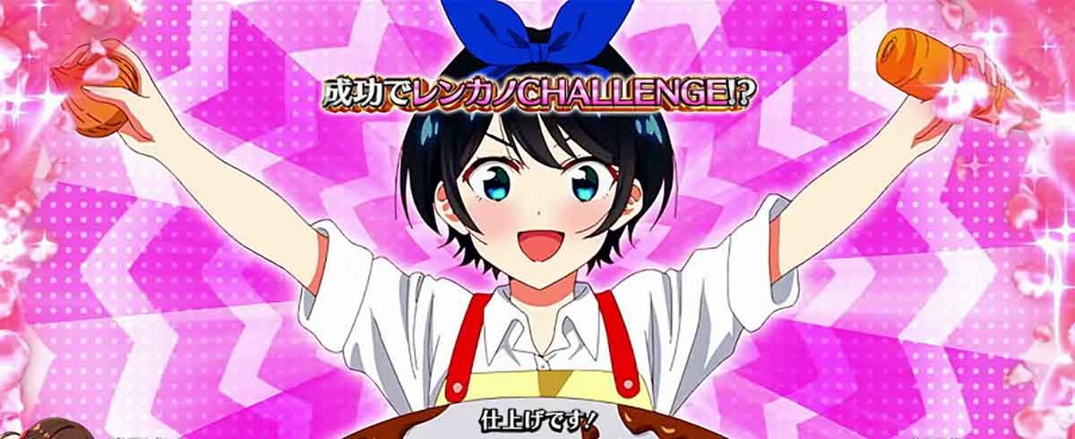 Lパチスロ 彼女、お借りします　通常時　街と彼女　更科瑠夏 