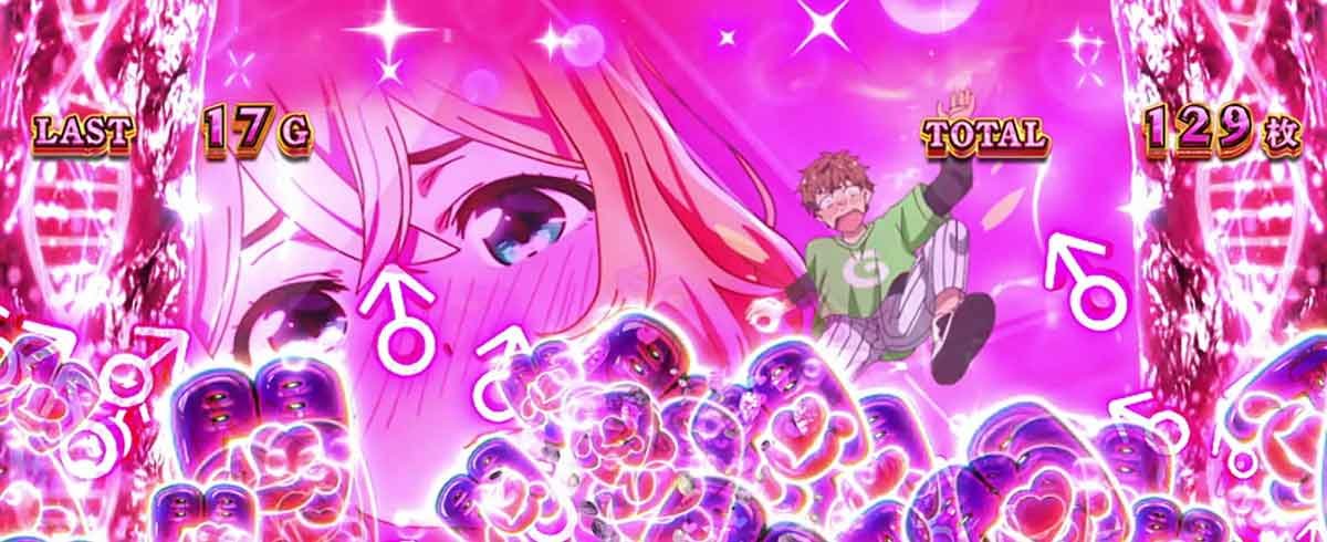 Lパチスロ 彼女、お借りします　かのかりボーナス　悶々告知