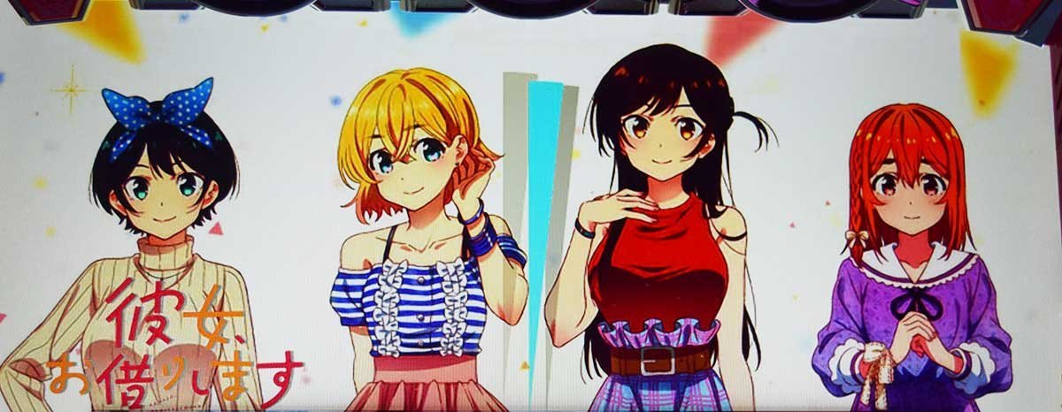 Lパチスロ 彼女、お借りします　ボーナス終了後　アイキャッチ　デフォルト