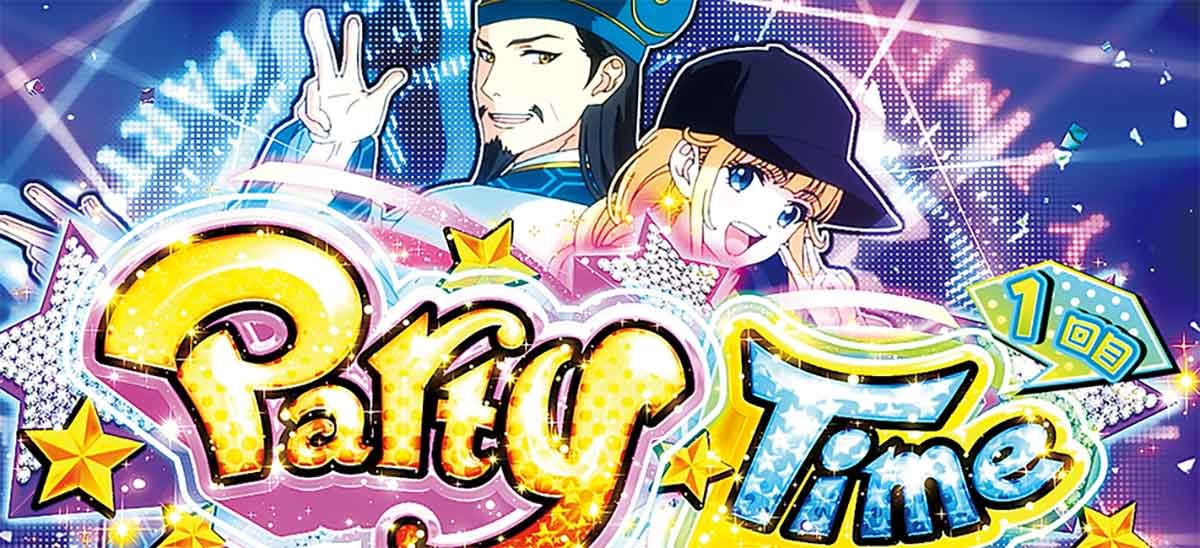 スマスロパリピ孔明　AT　パーティータイム開始画面