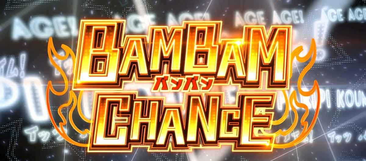 スマスロ パリピ孔明　バンバンチャンス　白