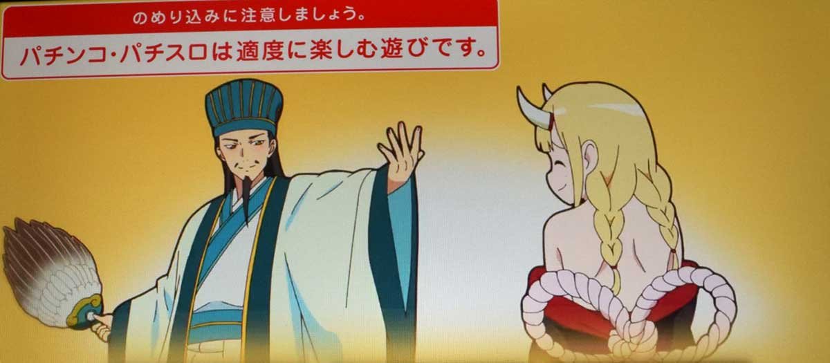 スマスロ パリピ孔明　終了画面　デフォルト（黄）