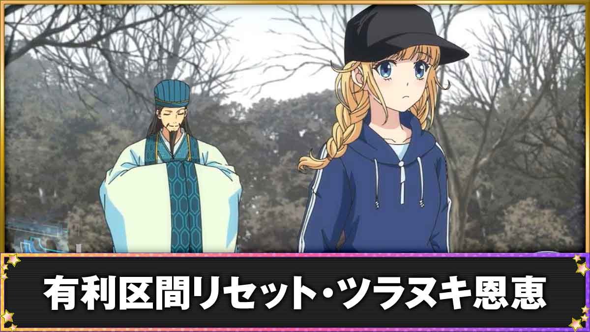 スマスロ パリピ孔明　有利区間　TOP