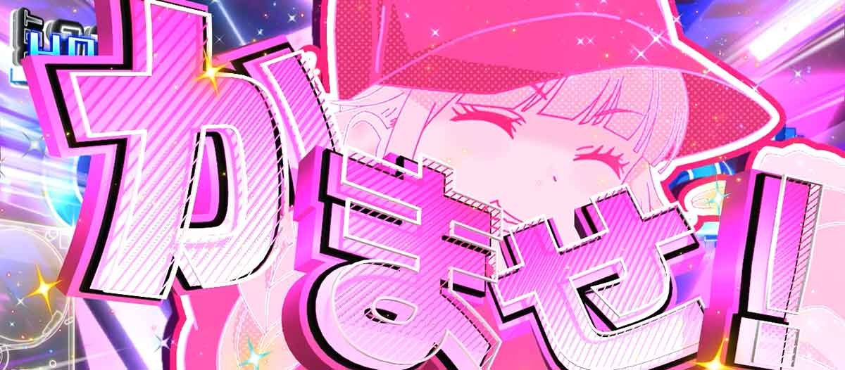 スマスロ パリピ孔明　ST中　かませ！出現時　馬刺しランプ