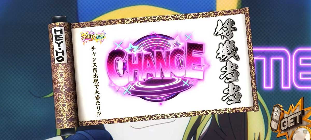 スマスロパリピ孔明　兵法書　好機当当