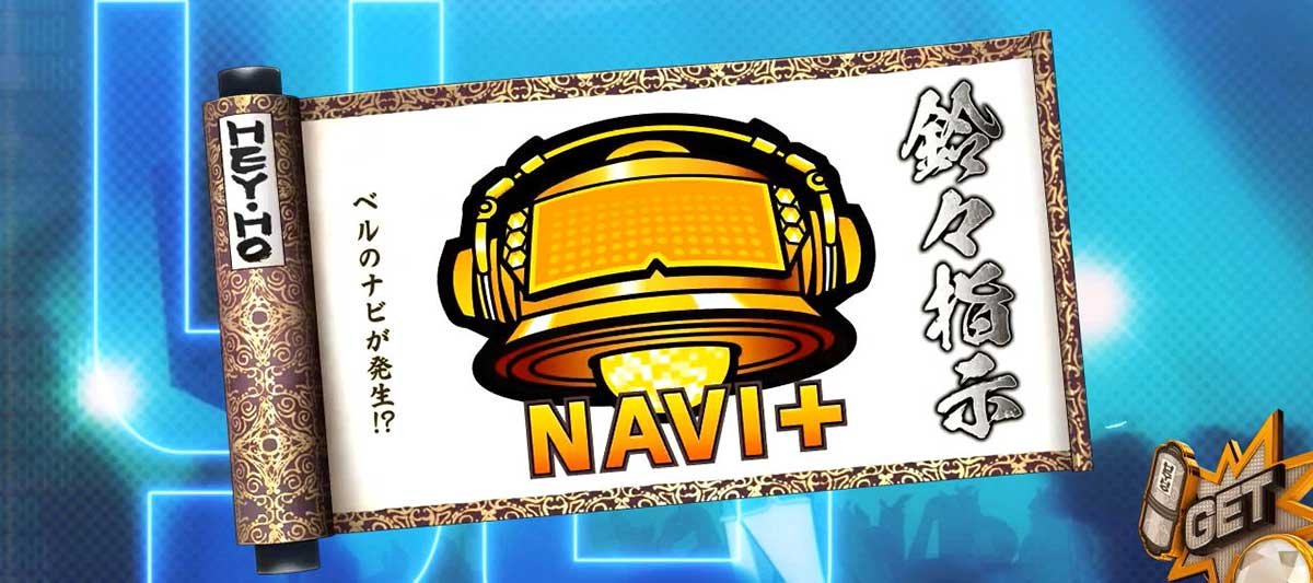 スマスロパリピ孔明　兵法書　鈴々指示