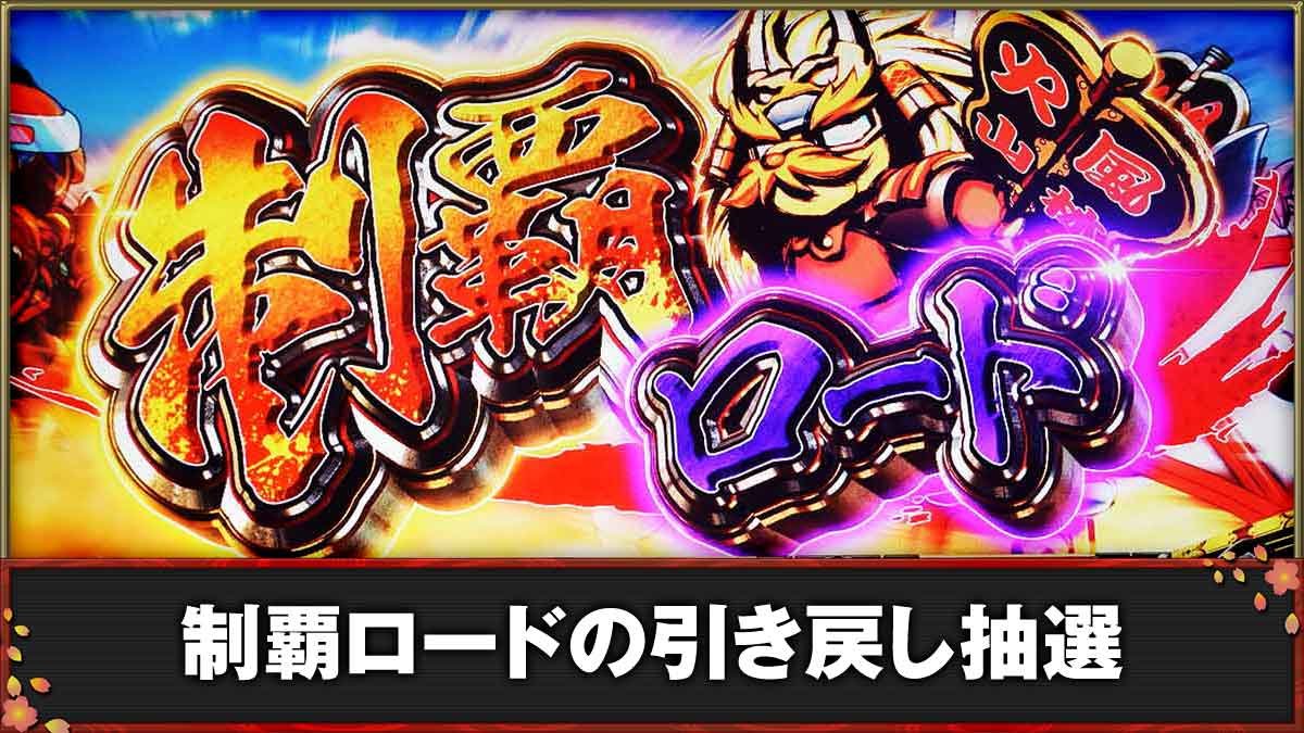 モグモグ風林火山 大海戦の巻　制覇ロードTOP