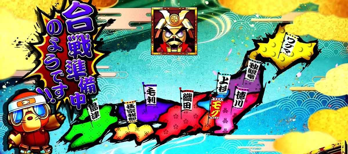 モグモグ風林火山 大海戦の巻　日本地図　合戦準備中のようです（1体）