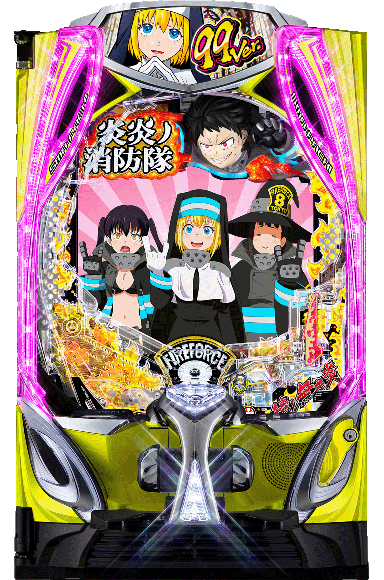 eフィーバー炎炎ノ消防隊2 99ver.