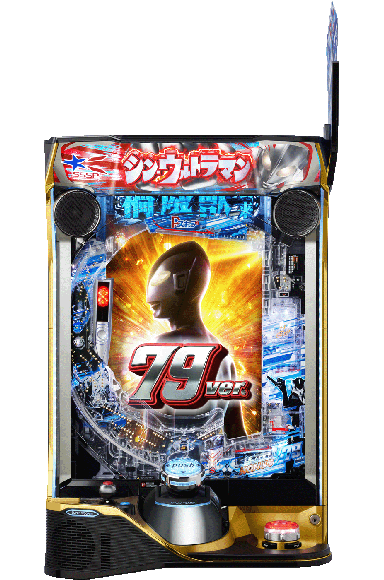 e シン・ウルトラマン 79ver.