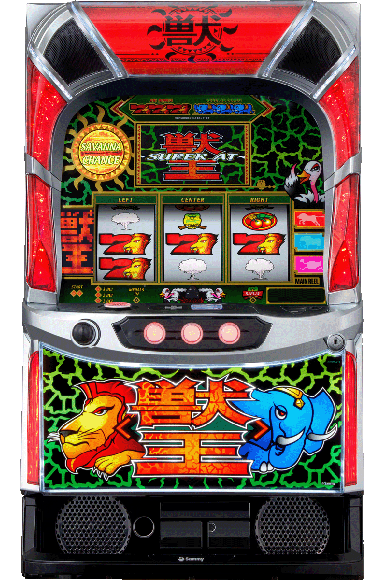 スマスロ 獣王