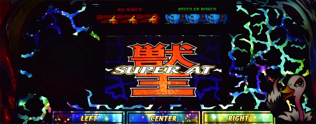 スマスロ 獣王　超サバ　サバンナチャンス消化中