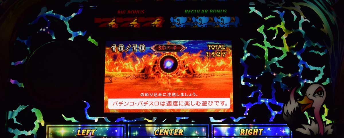 スマスロ 獣王　超サバ　虹色のオーロラ背景