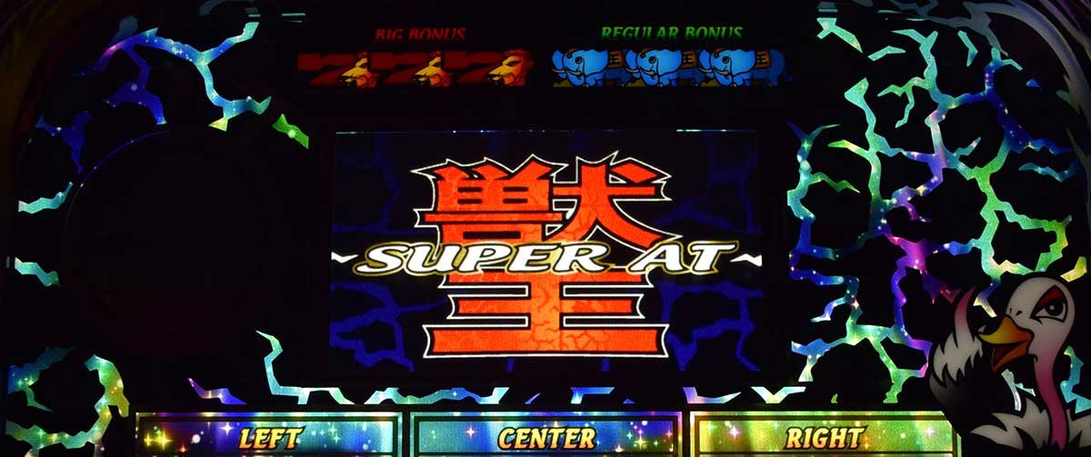 スマスロ 獣王　超サバ