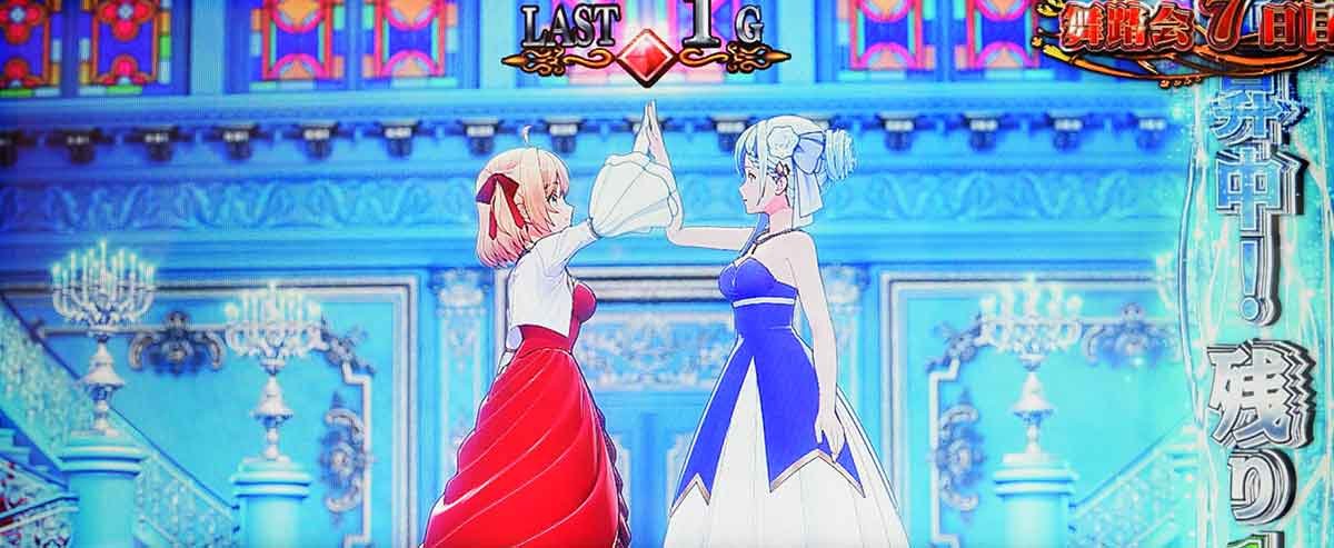 L転生王女と天才令嬢の魔法革命 ロイヤルパレスパーティー～王宮舞踏会～ withユフィ　ユフィ目 高確
