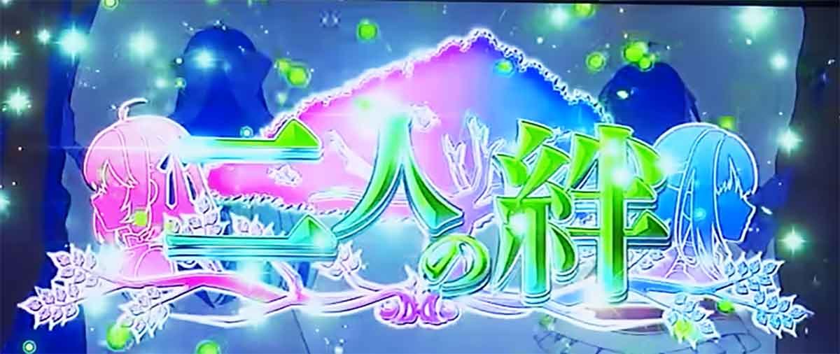L転生王女と天才令嬢の魔法革命　通常ステージ　二人の絆
