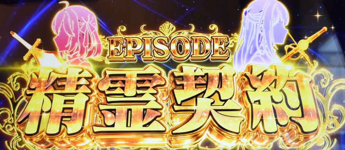 L転生王女と天才令嬢の魔法革命　レベル4　精霊契約エピソード