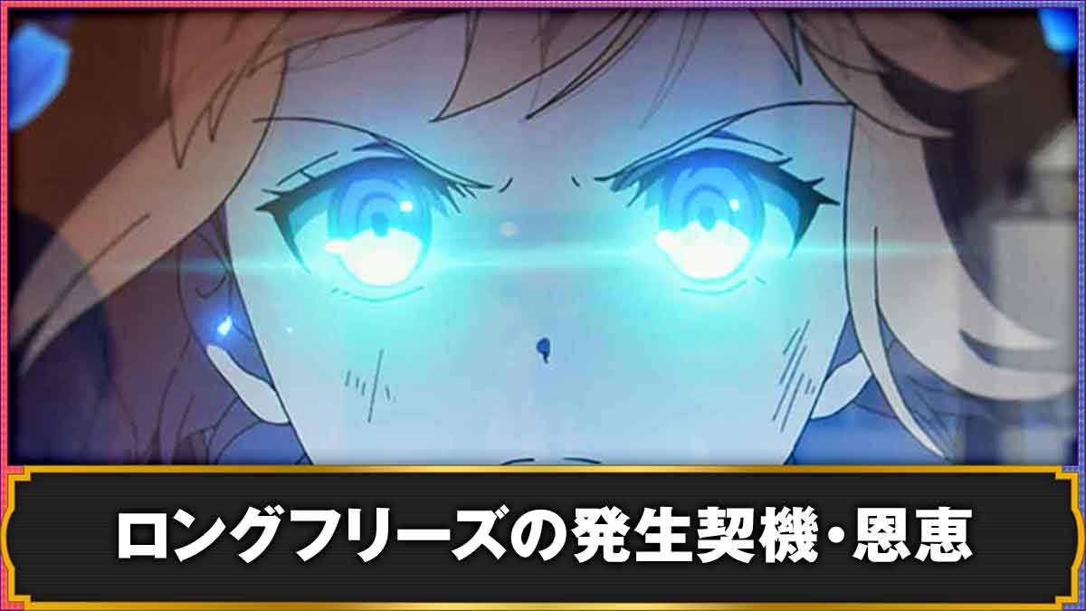 L転生王女と天才令嬢の魔法革命　ロングフリーズTOP