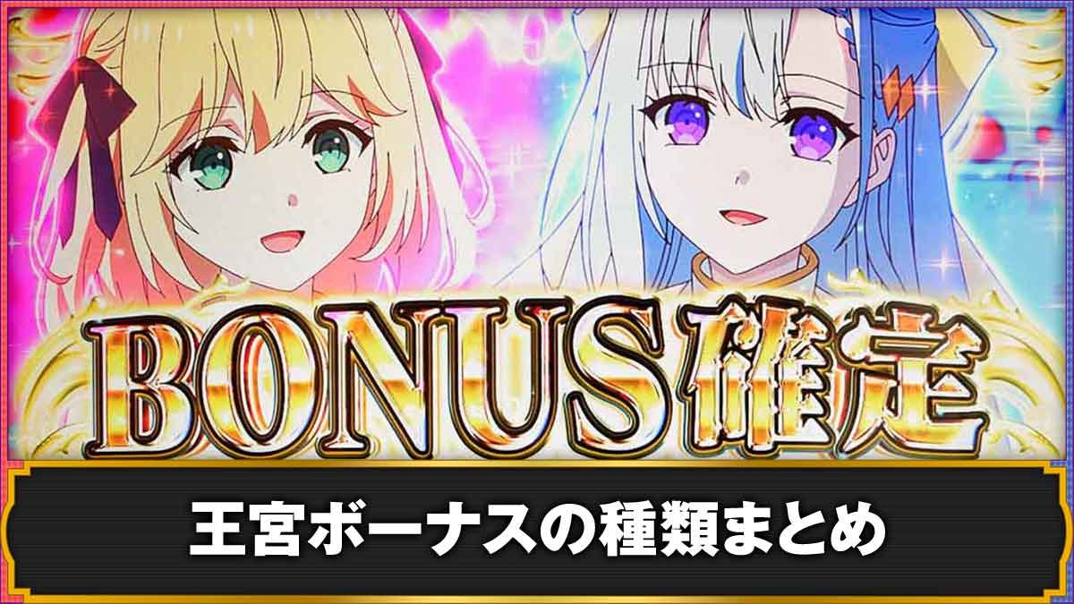 L転生王女と天才令嬢の魔法革命　王宮ボーナスTOP