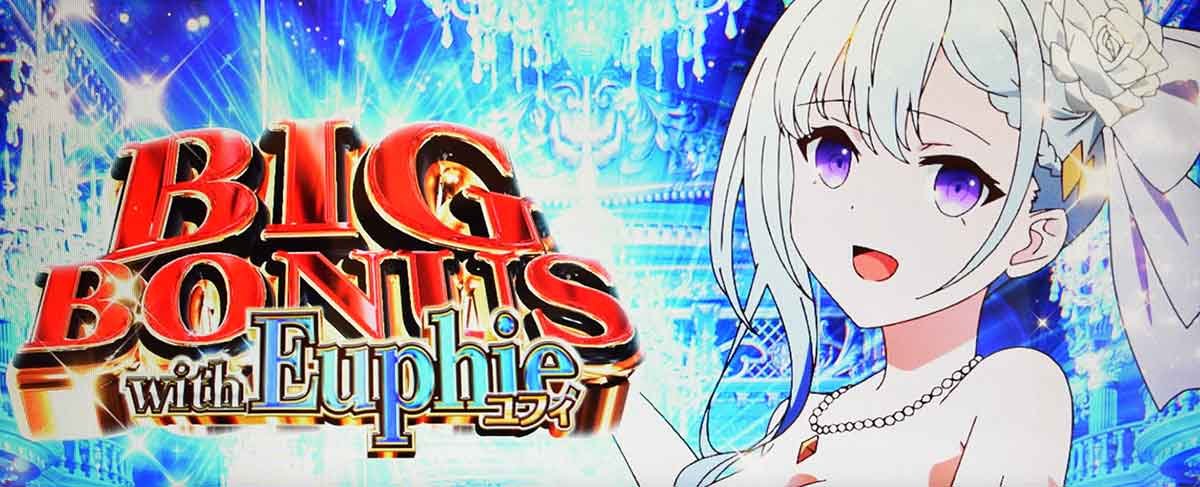 L転生王女と天才令嬢の魔法革命　王宮ボーナス　ビッグボーナスwithユフィ　青BIG