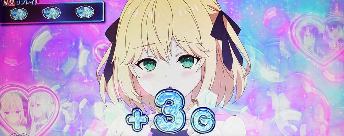 L転生王女と天才令嬢の魔法革命　本気（ガチ）チャレチャンス　ゲーム数上乗せ