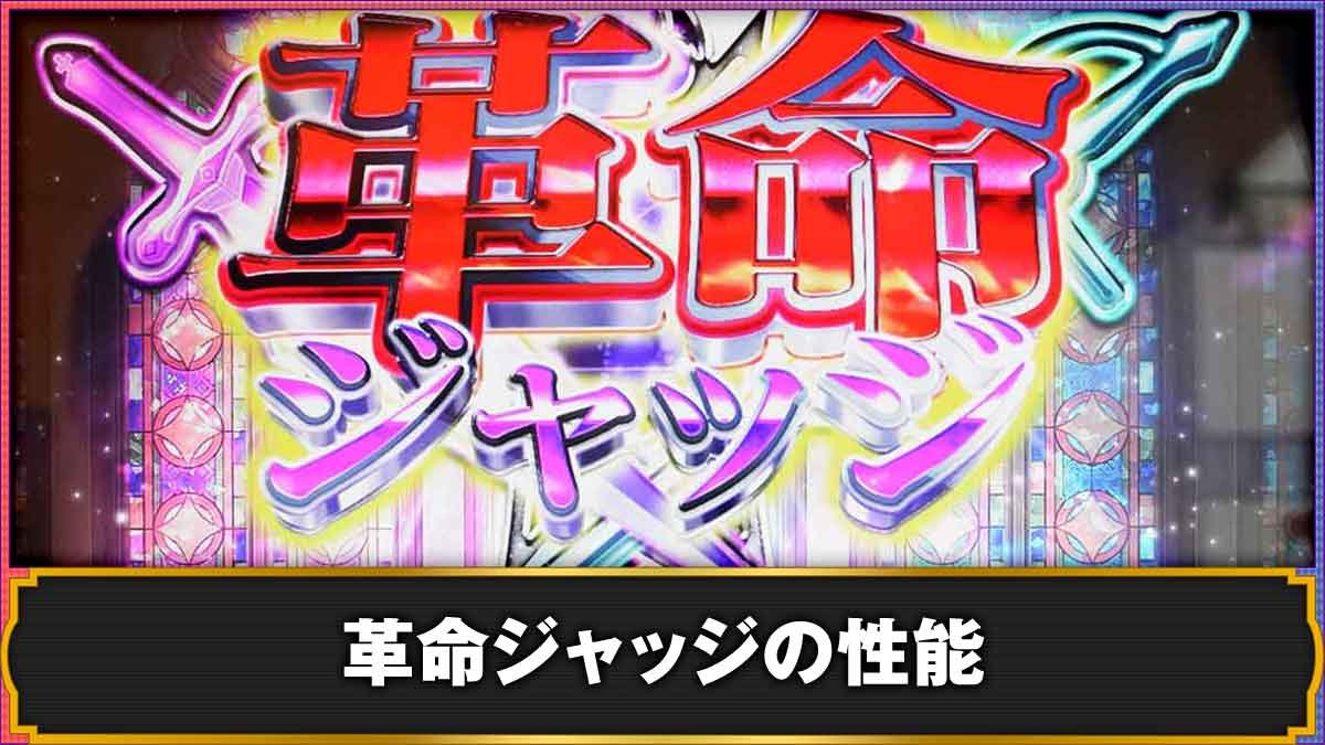 L転生王女と天才令嬢の魔法革命　革命ジャッジTOP